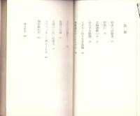 幸福の旅路　-サラ・プランタン-