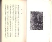 天台真盛宗読本　-真盛仏法入門-