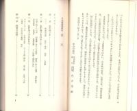 天台真盛宗読本　-真盛仏法入門-