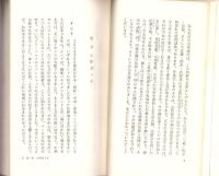 天台真盛宗読本　-真盛仏法入門-