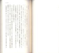 出会いと旅立ち　-保護司活動事例集-　ひまわりブックス4