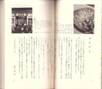 浅草　-大衆芸能のふるさと-　Kブックスホビー