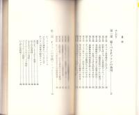 食べてやせるFプランの驚異　-A・イートン夫人の革命的痩身美容術-　実日新書