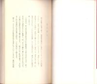 はかたにわか傑作集　-朝日新聞入選作-　福岡観光叢書6（福岡県）