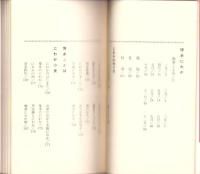 はかたにわか傑作集　-朝日新聞入選作-　福岡観光叢書6（福岡県）