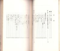 スキー冒険野郎　-サンデー新書-