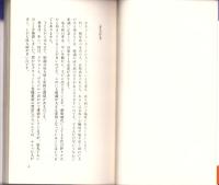 中年ぶとりが気になりだしたら読む本　-ズバリ役立つ決定版-　MIKASA CULTURE