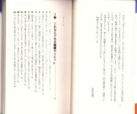 中年ぶとりが気になりだしたら読む本　-ズバリ役立つ決定版-　MIKASA CULTURE