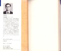 中年ぶとりが気になりだしたら読む本　-ズバリ役立つ決定版-　MIKASA CULTURE