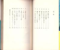 エーゲ海の旅情　-サラ・プランタン-