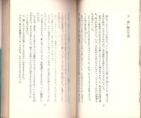 エーゲ海の旅情　-サラ・プランタン-