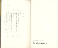 続一億人の妙薬　-クスリはここまでしか効かない-　ABC新書