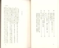 続一億人の妙薬　-クスリはここまでしか効かない-　ABC新書