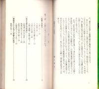 元気モリモリ!!高麗人参実用法　-なぜ元気がでる？どう実用する？-