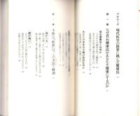 若石健康法　-中国医学三千年の知恵-　タツの本