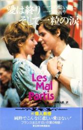 愛は終り一つの憶い出に一つの祈りそして一粒の涙　-サラ・プランタン-