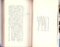 愛は終り一つの憶い出に一つの祈りそして一粒の涙　-サラ・プランタン-