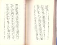 愛は終り一つの憶い出に一つの祈りそして一粒の涙　-サラ・プランタン-