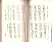 5分間なわとび健康法　-お金のかからないファミリー・スポーツ-　オレンジバックス