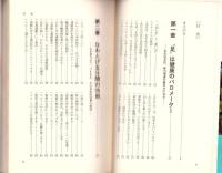 5分間なわとび健康法　-お金のかからないファミリー・スポーツ-　オレンジバックス