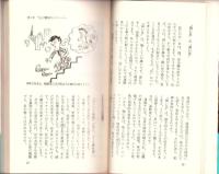 5分間なわとび健康法　-お金のかからないファミリー・スポーツ-　オレンジバックス