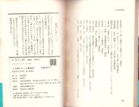5分間なわとび健康法　-お金のかからないファミリー・スポーツ-　オレンジバックス