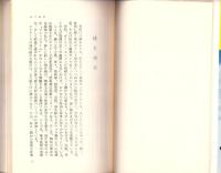 ロケット船X15　-時事新書-