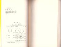 ロケット船X15　-時事新書-