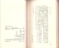 教祖たち　-ヤング教実力者の虚実を斬る-　サンポウ・ブックス