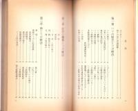 驚異のツボ療法　-ハリを使わない　ハリ麻酔応用治療-　K BOOKS