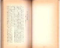 驚異のツボ療法　-ハリを使わない　ハリ麻酔応用治療-　K BOOKS