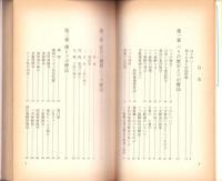 驚異のツボ療法　-ハリを使わない　ハリ麻酔応用治療-　K BOOKS