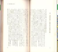 皇帝占運術入門　-1日2度以上は占わないでください-　ゴマポケット