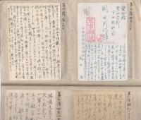 愛知県東加茂郡下山村和合　某家旧蔵　軍事郵便　159通(葉書137枚、封書22通)昭和15～16年