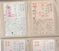 愛知県東加茂郡下山村和合　某家旧蔵　軍事郵便　159通(葉書137枚、封書22通)昭和15～16年