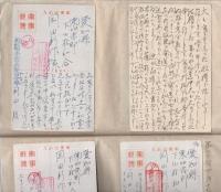 愛知県東加茂郡下山村和合　某家旧蔵　軍事郵便　159通(葉書137枚、封書22通)昭和15～16年