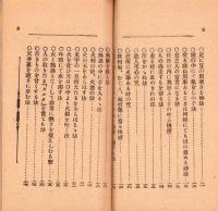 奇術伝法　秘術の奥の手