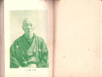 誰にも出来る和洋奇術種あかし