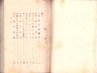 誰にも出来る和洋奇術種あかし