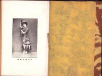 奇想天涯　大奇魔術集　第3編