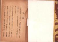 奇想天涯　大奇魔術集　第3編