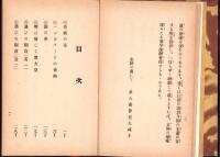 奇想天涯　大奇魔術集　第3編