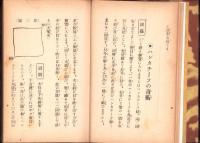 奇想天涯　大奇魔術集　第3編