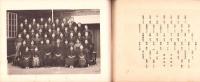 （卒業記念写真帖）小川尋常小学校　記念写真帖　-大正11年3月卒業-（名古屋市）