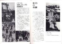 （パンフレット）名古屋大空襲（名古屋市）