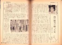 別冊週刊漫画TIMES　昭和38年11月5日号