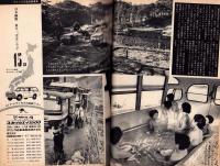 週刊漫画TIMES　昭和40年2月6日号　表紙画・宮永岳彦