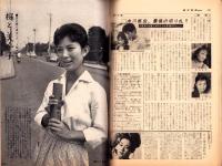 週刊漫画TIMES　昭和37年10月13日号　表紙画・宮永岳彦「シックなニセ札」