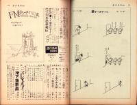 週刊漫画TIMES　昭和37年10月13日号　表紙画・宮永岳彦「シックなニセ札」