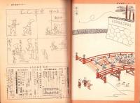 週刊漫画サンデー　昭和38年6月19日号　表紙画・小島功